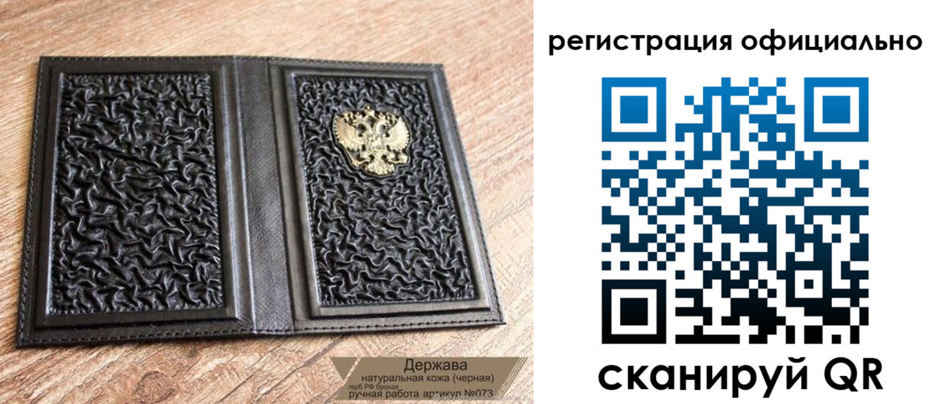 прописка ребенка в Клине